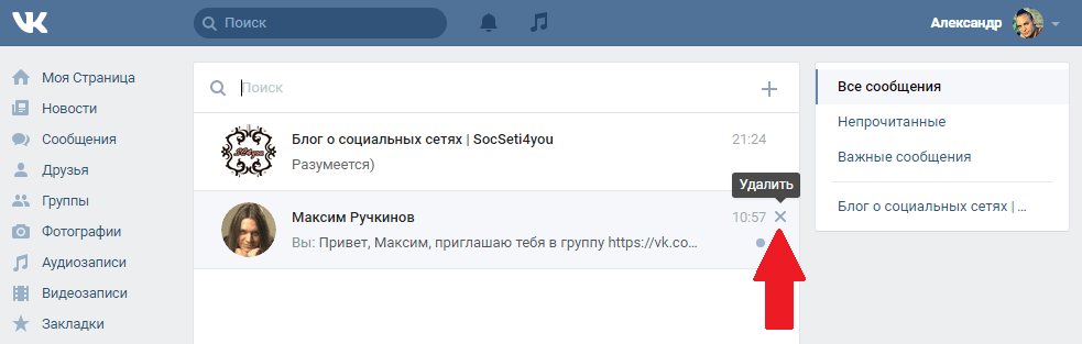 Сообщения ВКонтакте